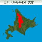 上川（かみかわ）総合振興局