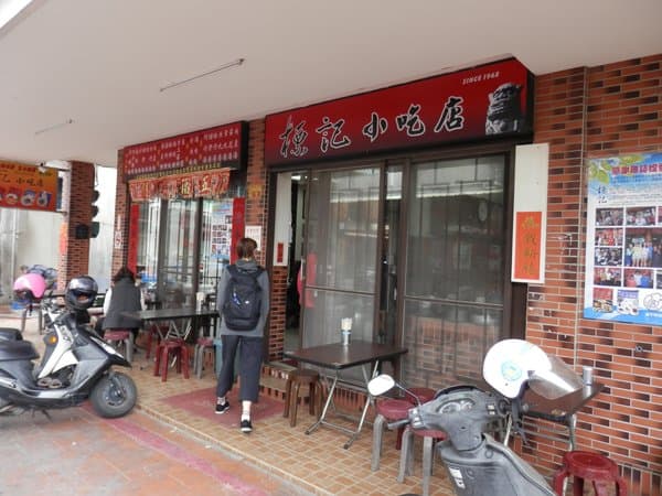 標記小吃店