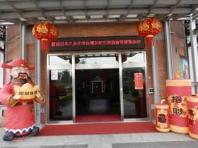 金門島高梁酒造店内