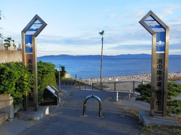 浜の散歩道入口