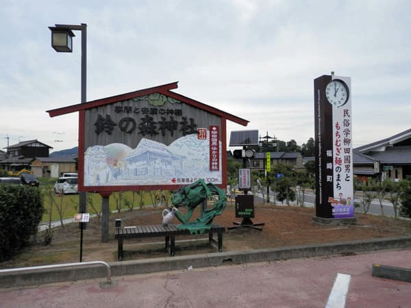 鈴の森公園看板