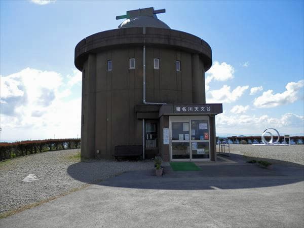 猪名川天文台