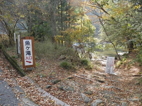 魚ヶ滝看板