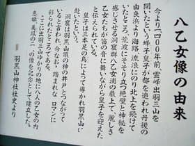 八乙女像看板