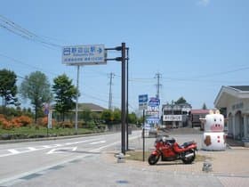野辺山駅前