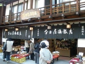 漆器店
