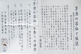 案内看板
