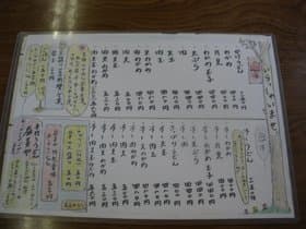 メニュー