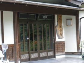 不二温泉
