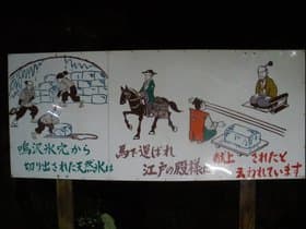江戸時代の話の下り