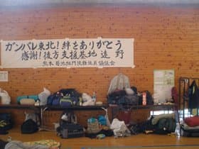 体育館内(旧拠点)