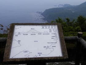 三重県 鳥羽展望台