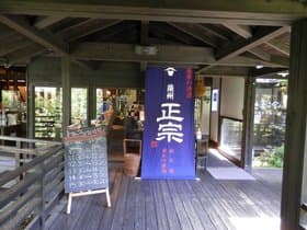 薩摩金山蔵内