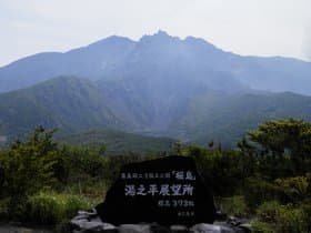 鹿児島県 桜島湯ノ平展望所