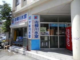 店舗
