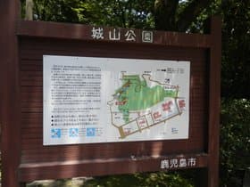 城山展望台看板