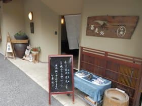 右楽入口