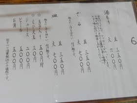 メニュー