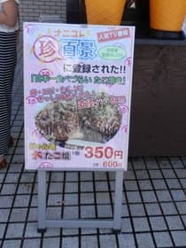 案内板