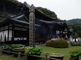 三室戸寺