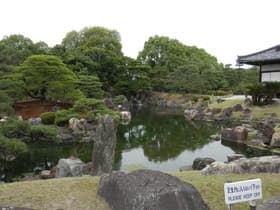 二の丸庭園