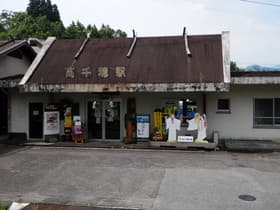 高千穂駅乗り場