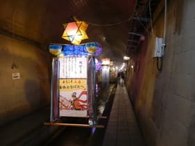 トンネル内