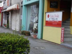 長崎県 HOSTEL「Casa Noda」