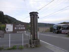 道の案内看板