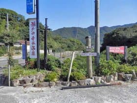 温泉