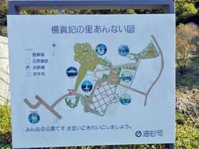 楊貴妃の里案内板
