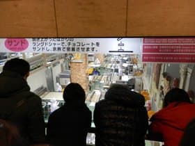 工場見学