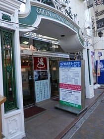 グリーンプラザ新宿2