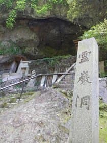 熊本県 霊厳洞