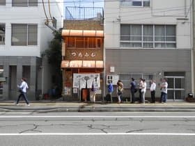 つたふじ