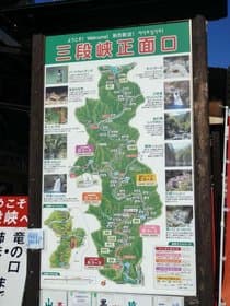 正面入口看板