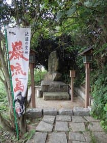 佐々木巌流の碑