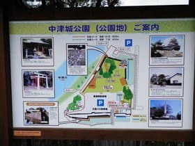 公園案内看板