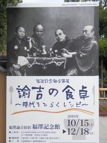 イベント看板
