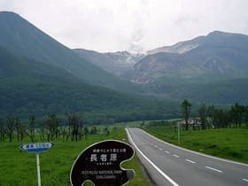 大分県　やまなみハイウェイ 