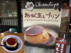 岡本屋プリン看板