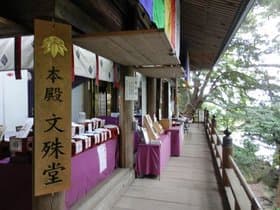 文殊仙寺の手前から