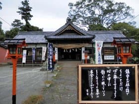 大分県 富貴神社