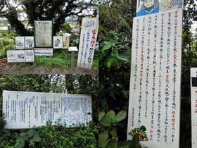 富来城址の看板類