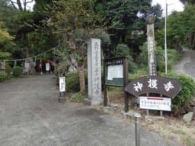 神護寺入口