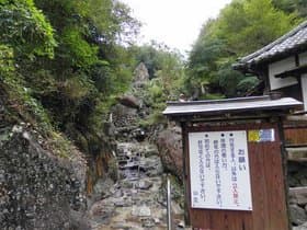 修行場所
