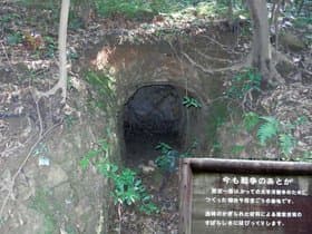防空壕