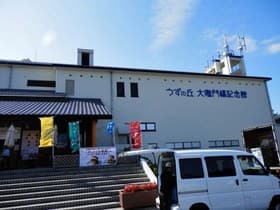 兵庫県 うずの丘 大鳴門記念館