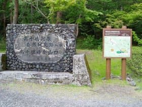 鹿児島県　高千穂河原