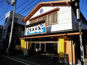 無料休憩所